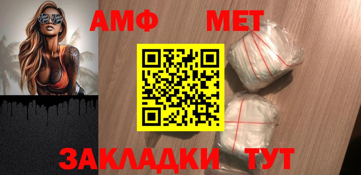 Амфетамин Розовый Чистополь
