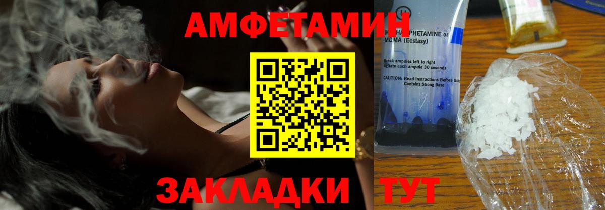 Чистополь  Амфетамин Розовый  Amphetamine  Вход с VPN 