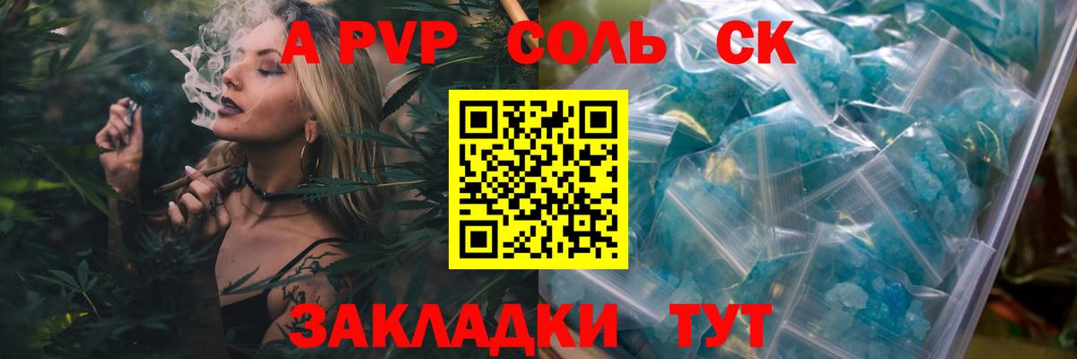 A-PVP СК  Вход с VPN  APVP крисы CK  Чистополь 