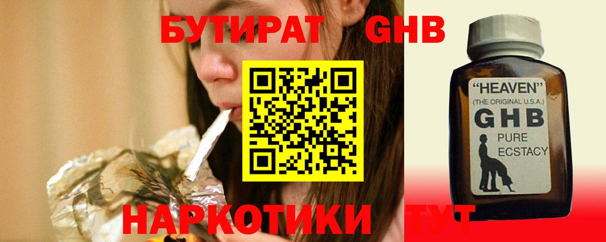 Бутират Butirat  Вход с VPN  Чистополь 