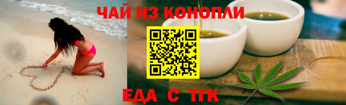 Чистополь  Еда ТГК марихуана  Вход с VPN 