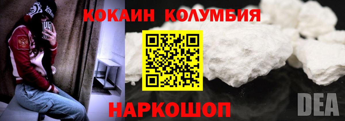 Cocaine  COCAIN VHQ  Вход с VPN  Cocaine Колумбийский  Чистополь 