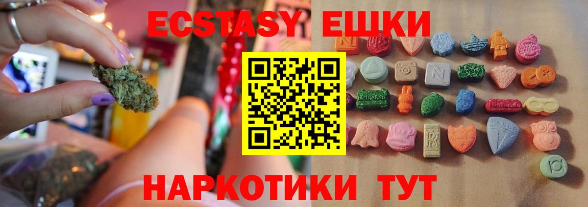 Чистополь  ЭКСТАЗИ mix  Вход с VPN  ЭКСТАЗИ MDMA 