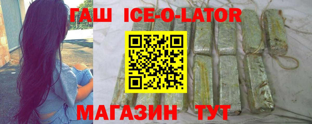 ГАШ гарик  Вход с VPN  Гашиш VHQ  Чистополь 