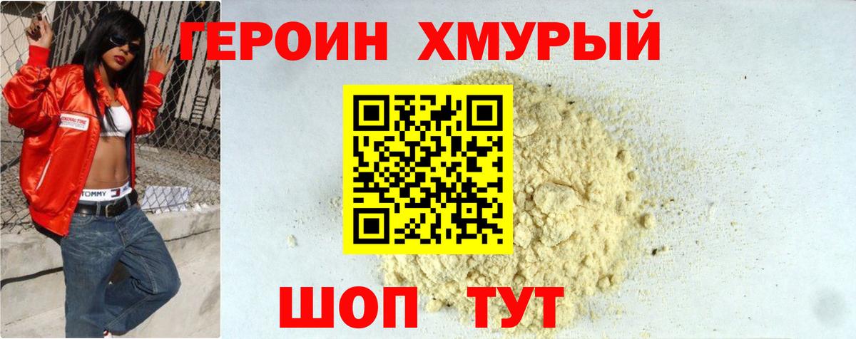 Героин герыч  Вход с VPN  Чистополь 