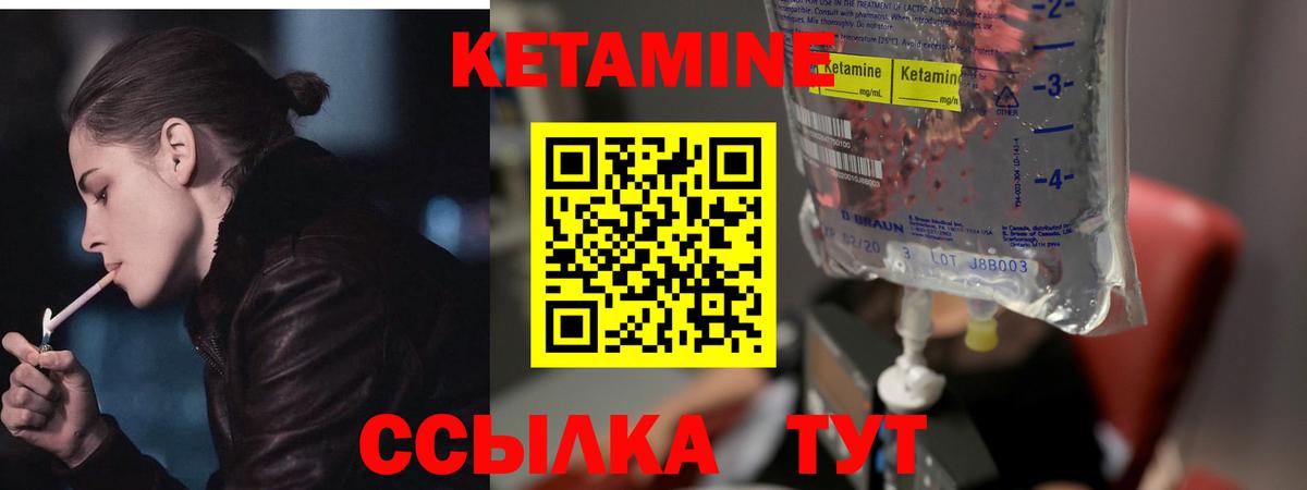 Чистополь  Кетамин VHQ  Вход с VPN 