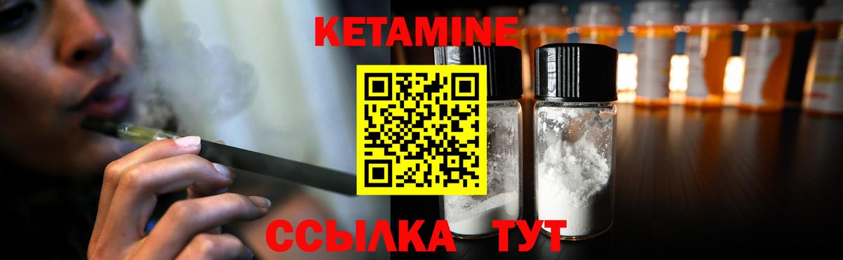 КЕТАМИН ketamine Чистополь