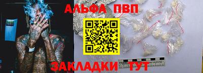 ALPHA-PVP Лесосибирск