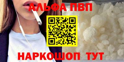ALPHA-PVP Лесосибирск