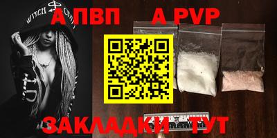 ALPHA-PVP Ликино-Дулёво