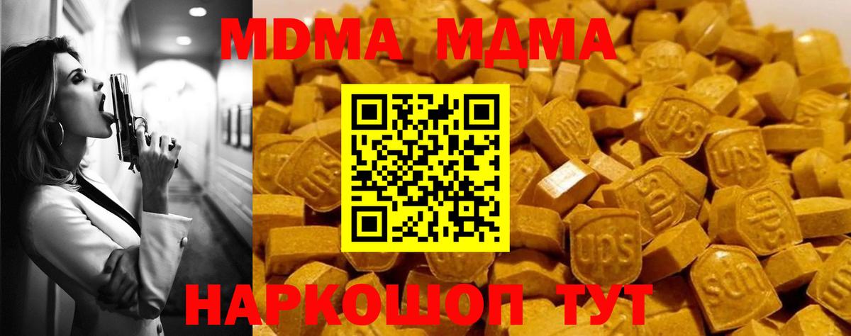 Чистополь  MDMA Molly  Вход с VPN  МДМА VHQ 