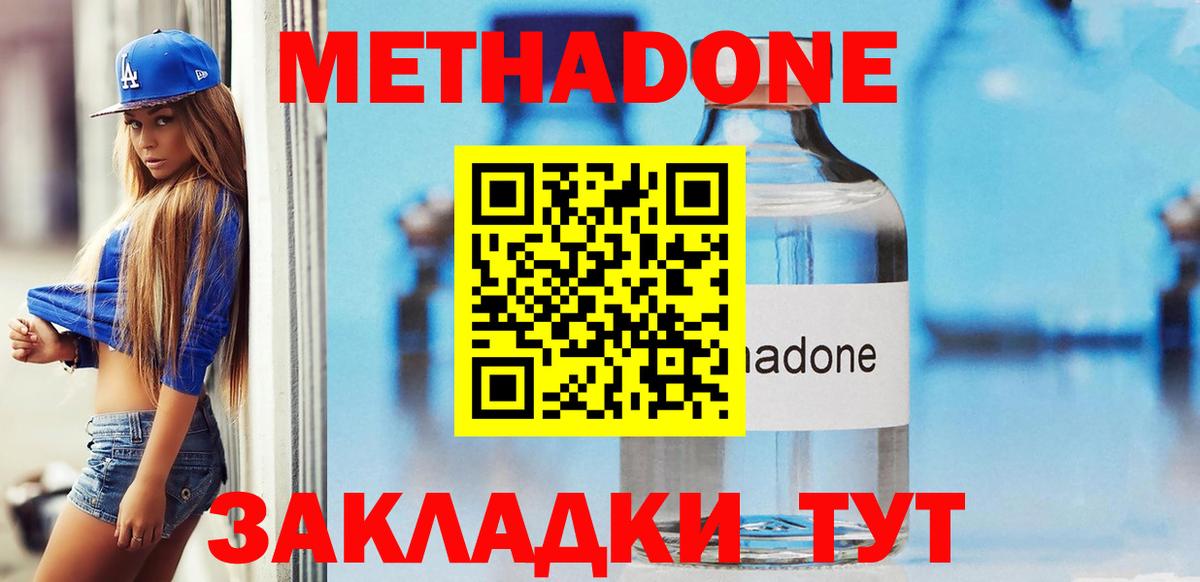 Метадон VHQ  Вход с VPN  Чистополь 