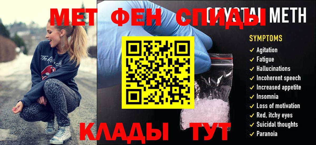 Метамфетамин винт Чистополь