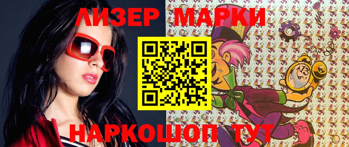 Чистополь  Марки NBOMe 1500мкг  Вход с VPN 