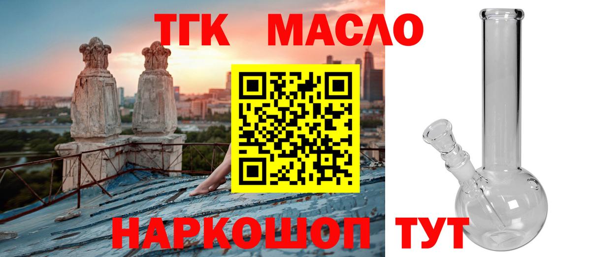 Дистиллят ТГК Wax  Вход с VPN  Чистополь  наркотики  ТГК гашишное масло 