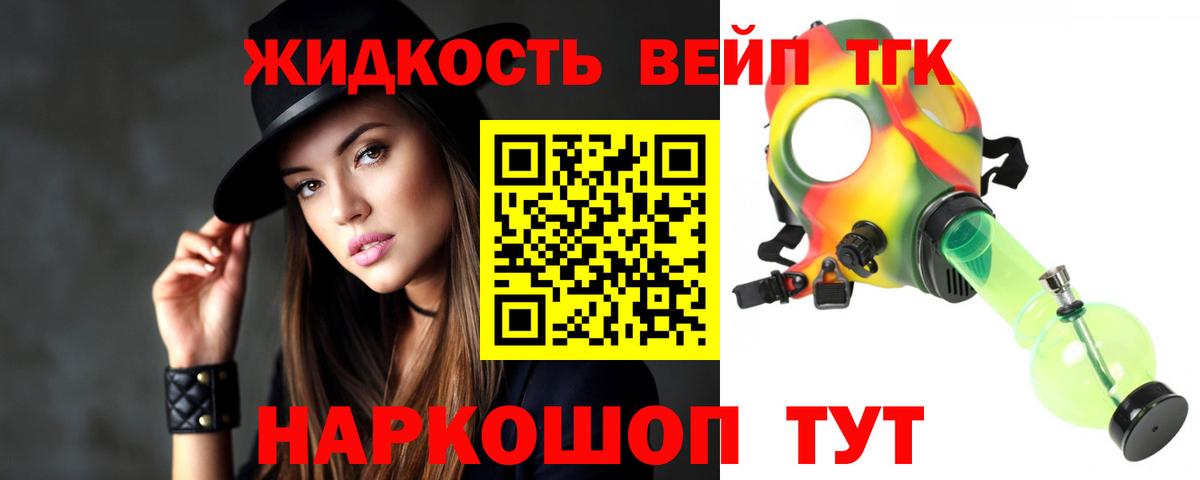 ТГК жижа Чистополь